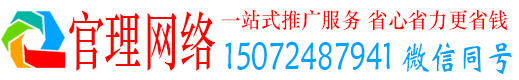 鄢陵官理竞价推广